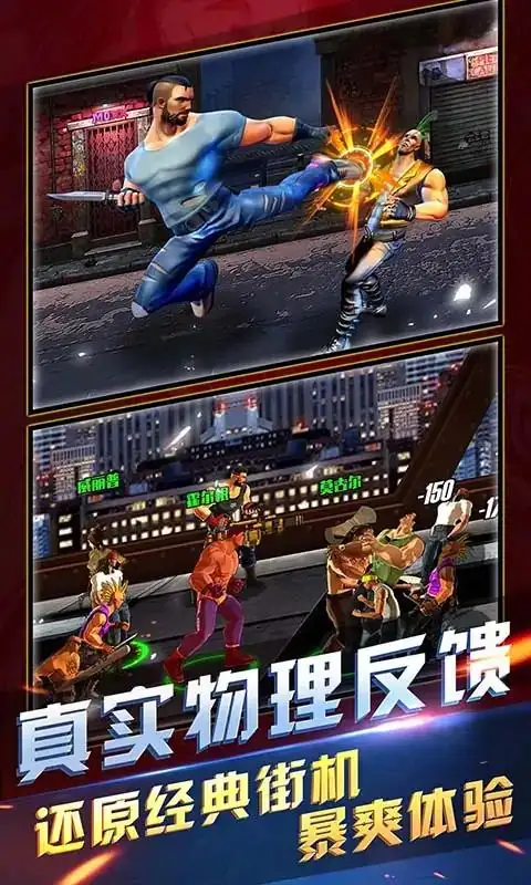 街头格斗霸主