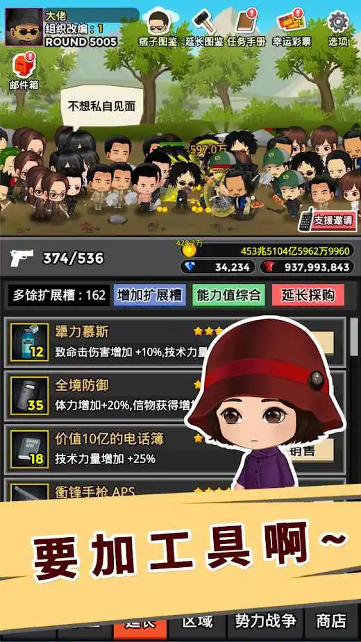 街头混混