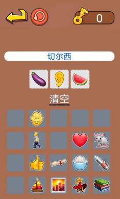 动脑来找茬