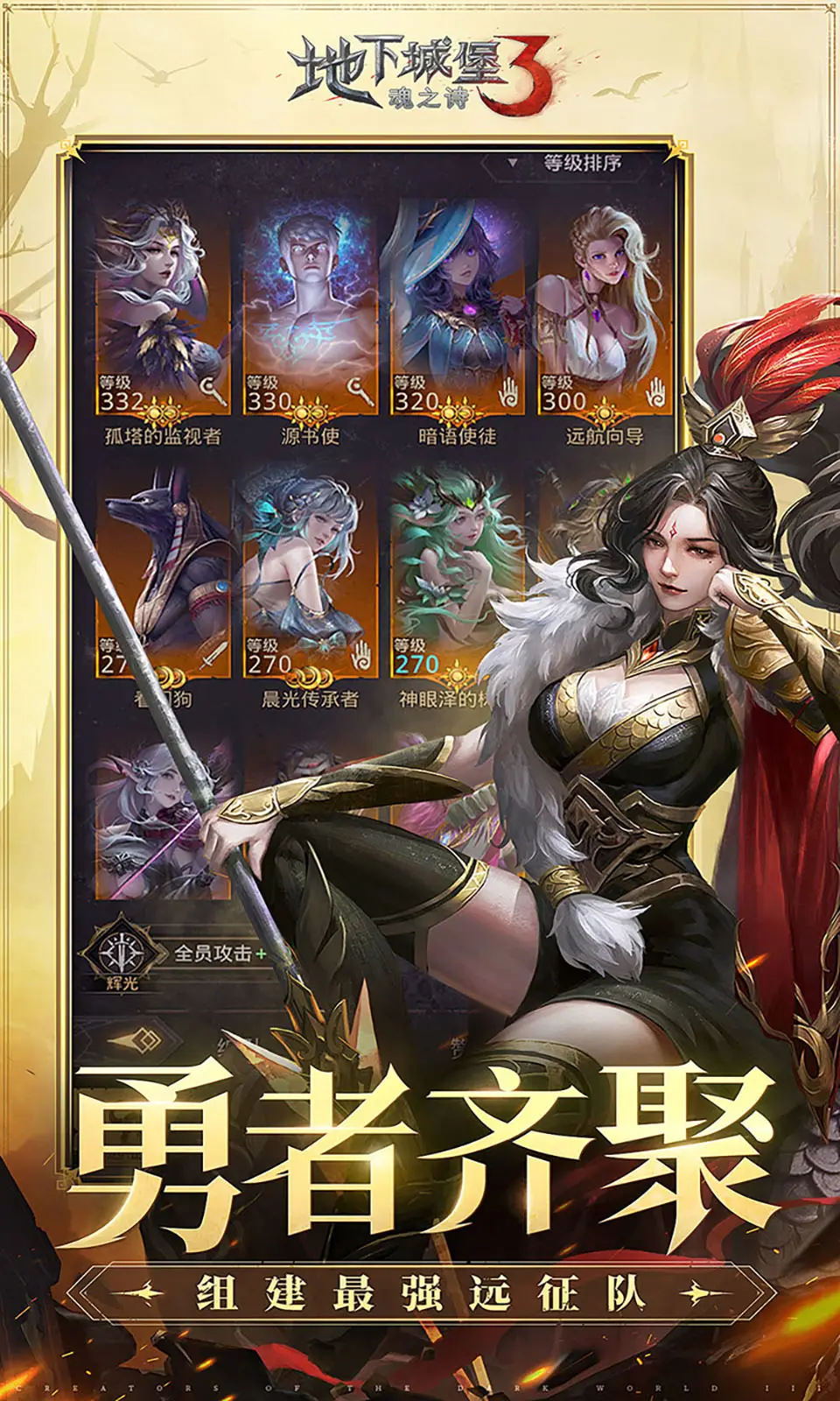 地下城堡3:魂之诗