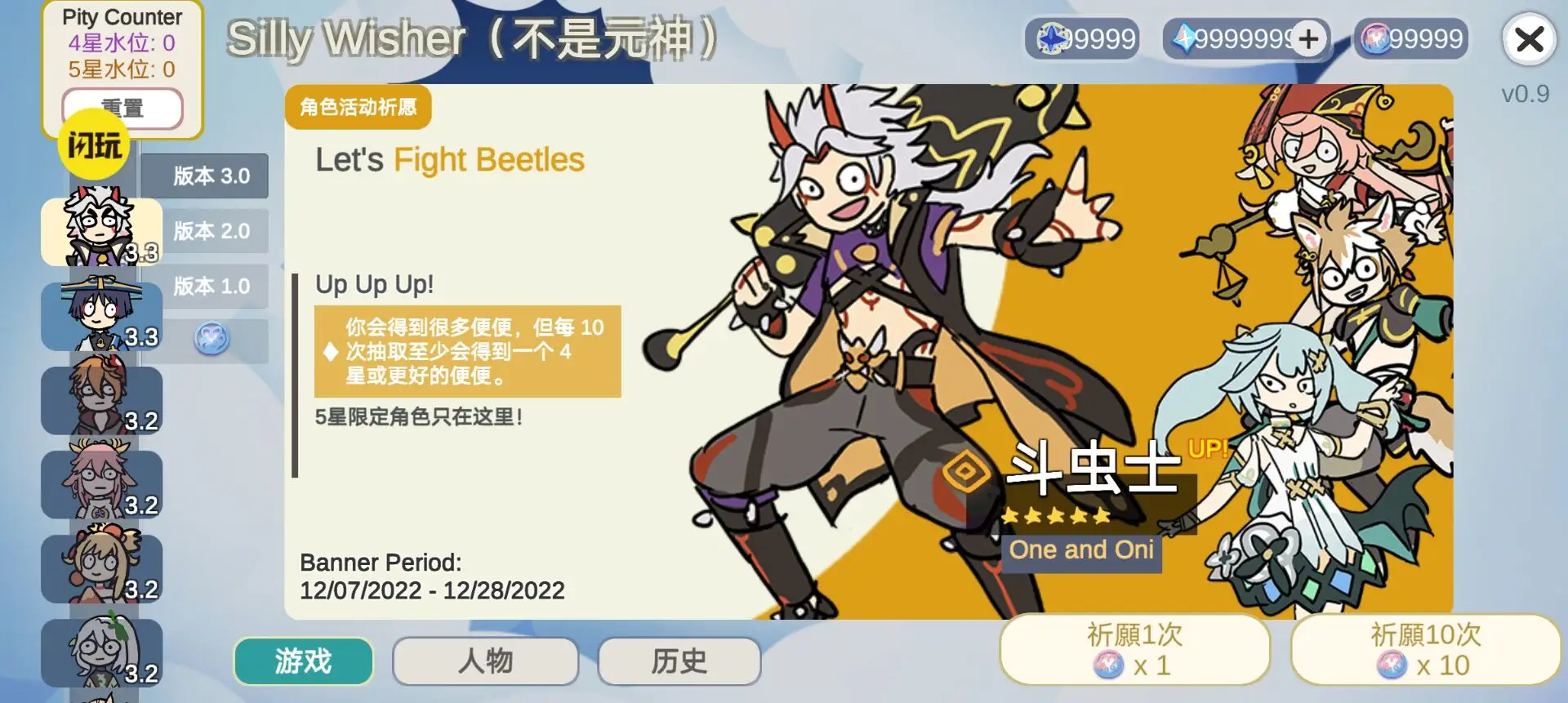 原神抽卡模拟器(原神抽卡大聪明版)
