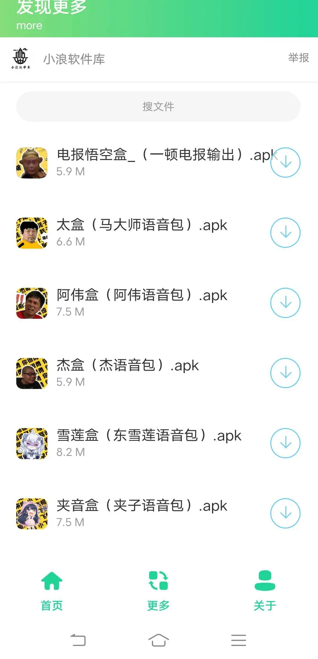 电报悟空盒