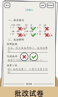 脑洞的答卷