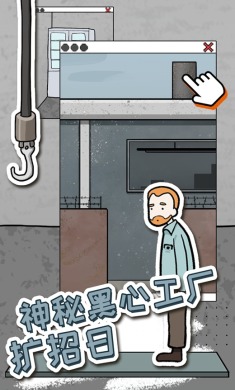 逃脱工厂