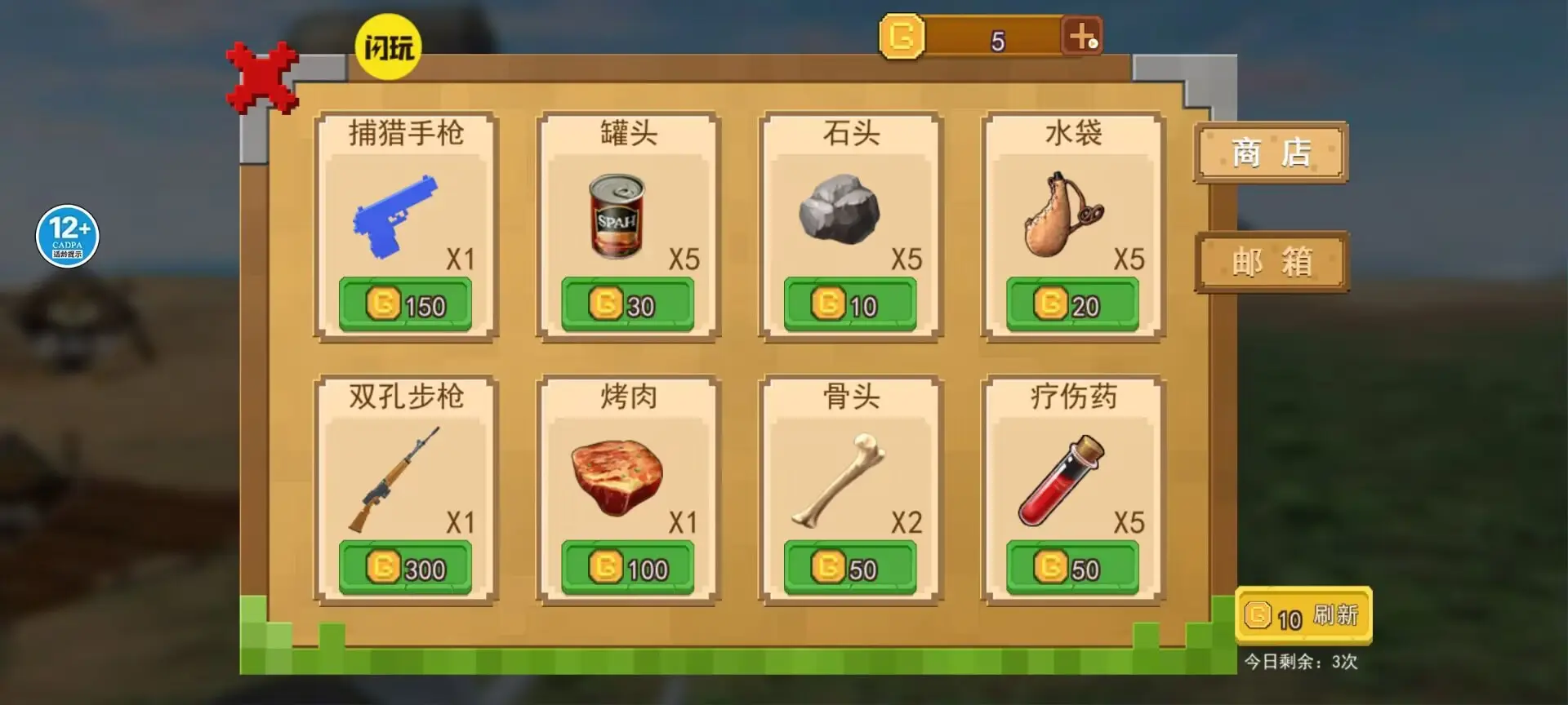 像素世界的冒险