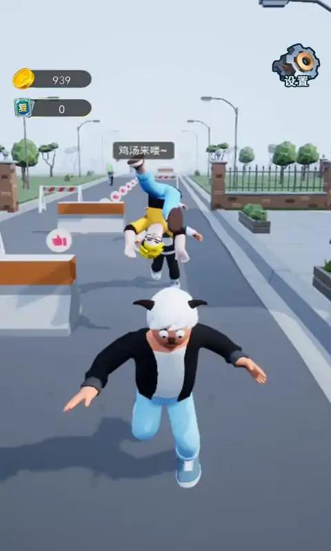猛男冲冲冲