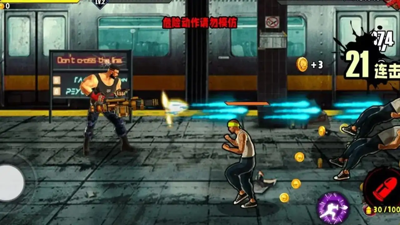 火爆街头格斗