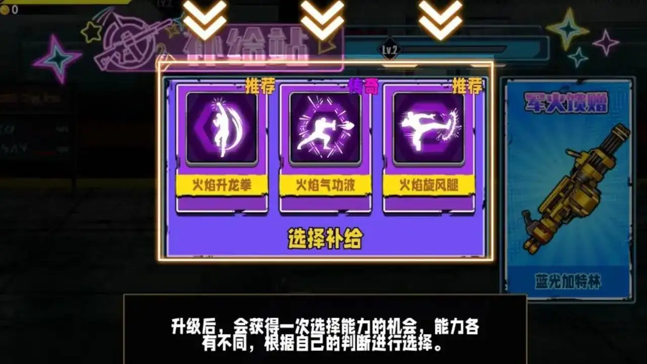 火爆街头格斗
