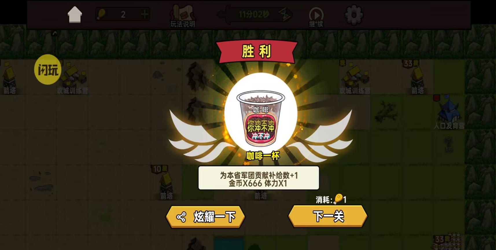 迷你军团战争