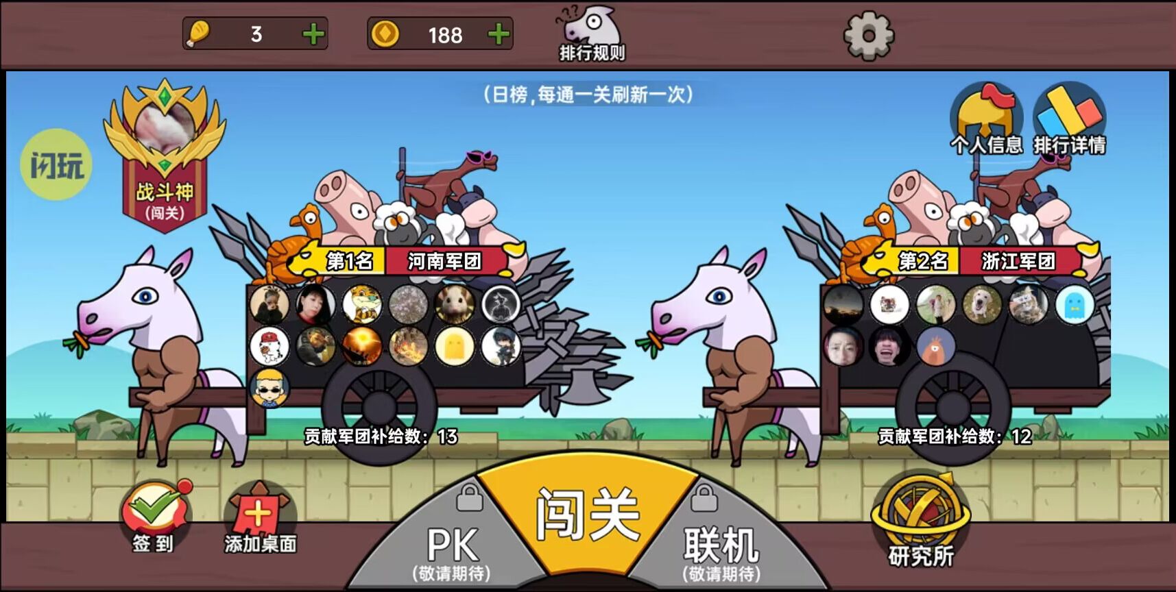 迷你军团战争