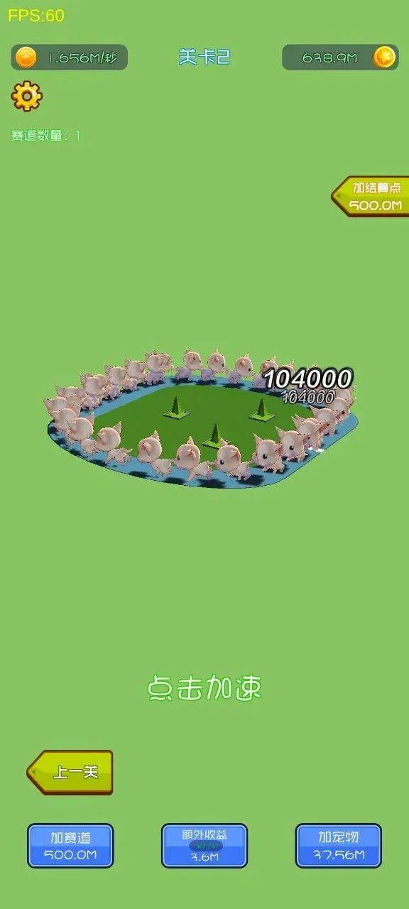 小猫快跑
