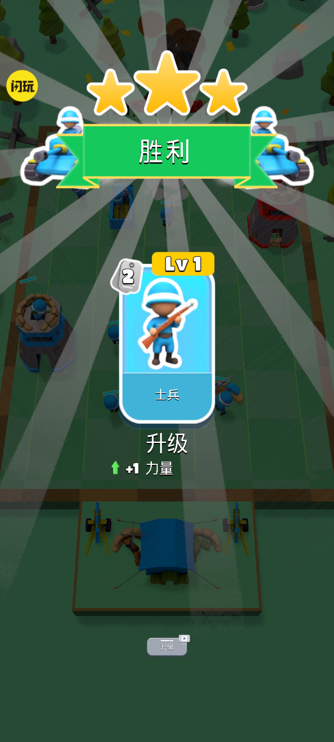 战地防御