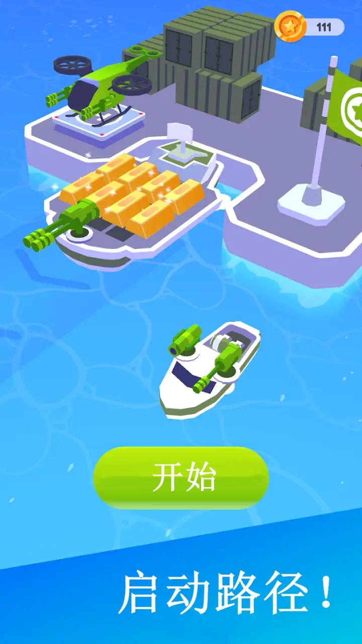船长：海战