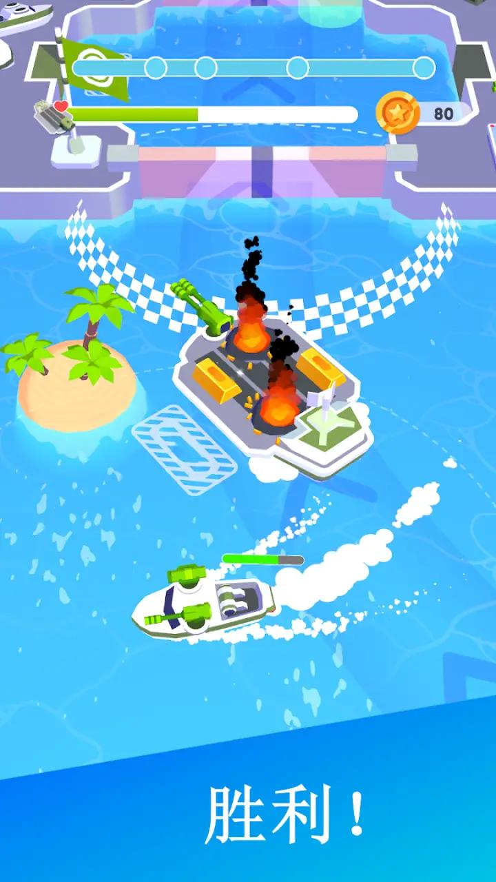 船长：海战