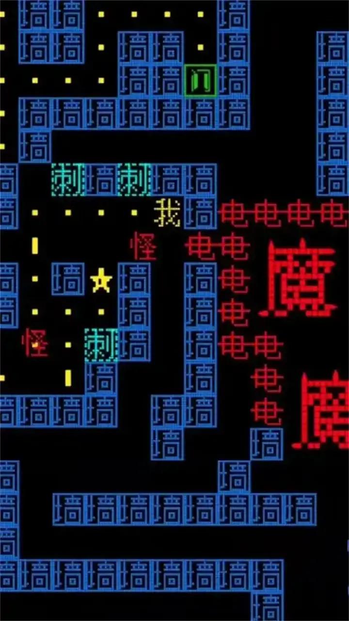 假面古墓