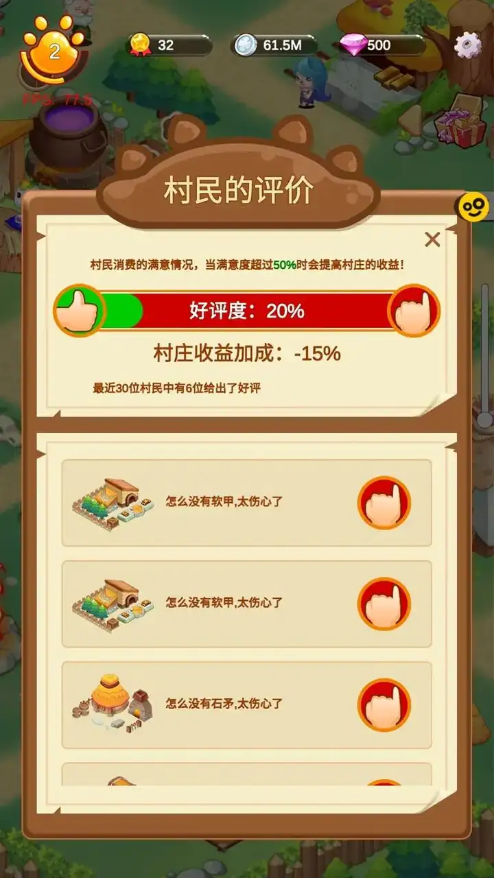 人生选择模拟器软件
