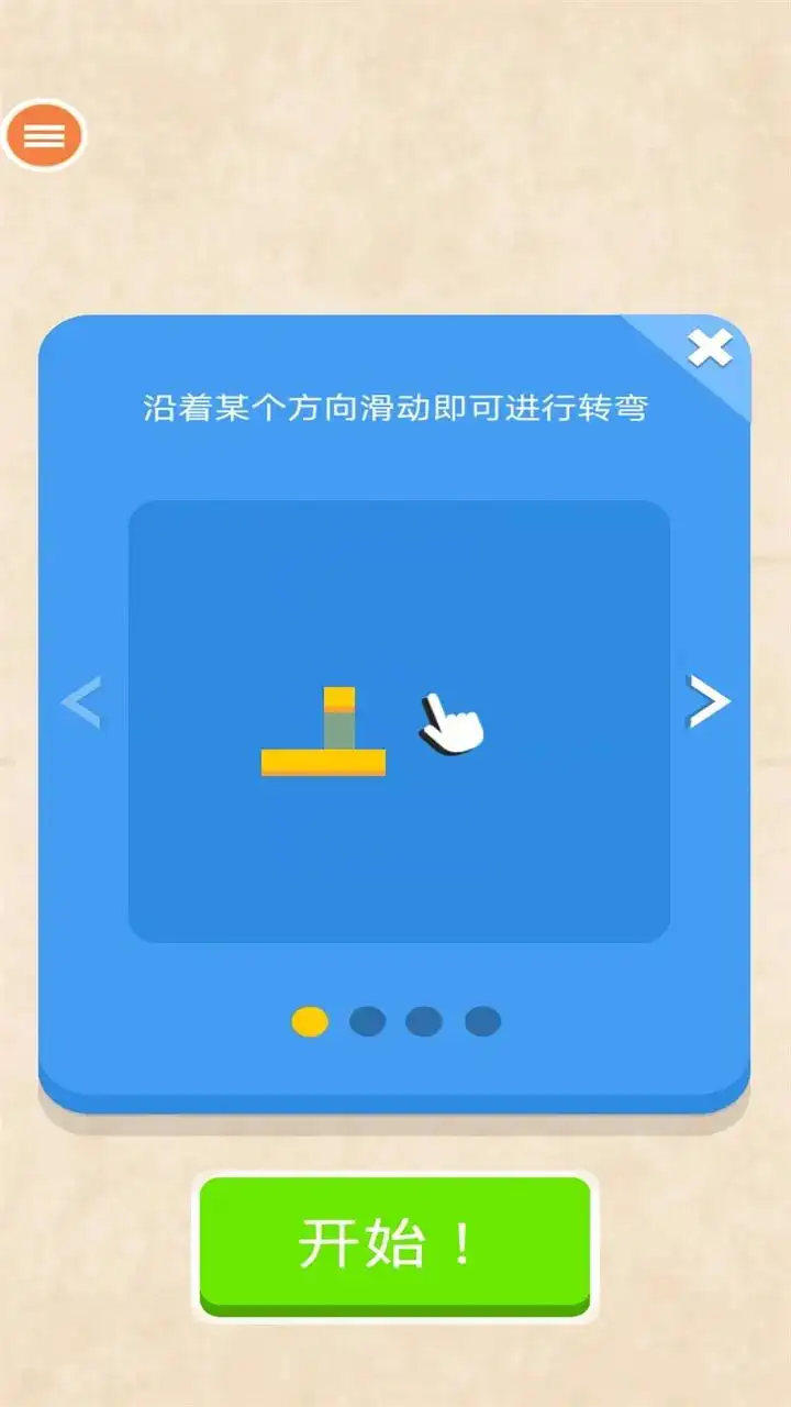 纸片大作战3D
