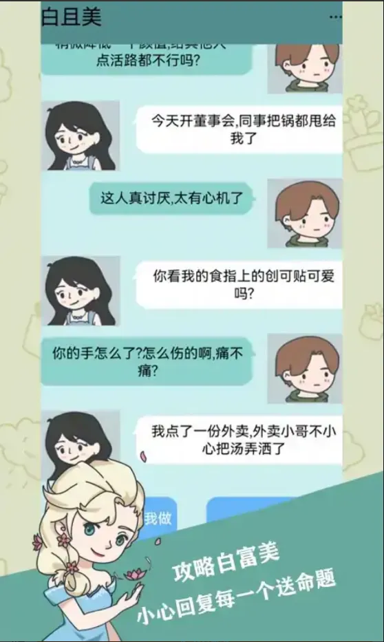 人生模拟器