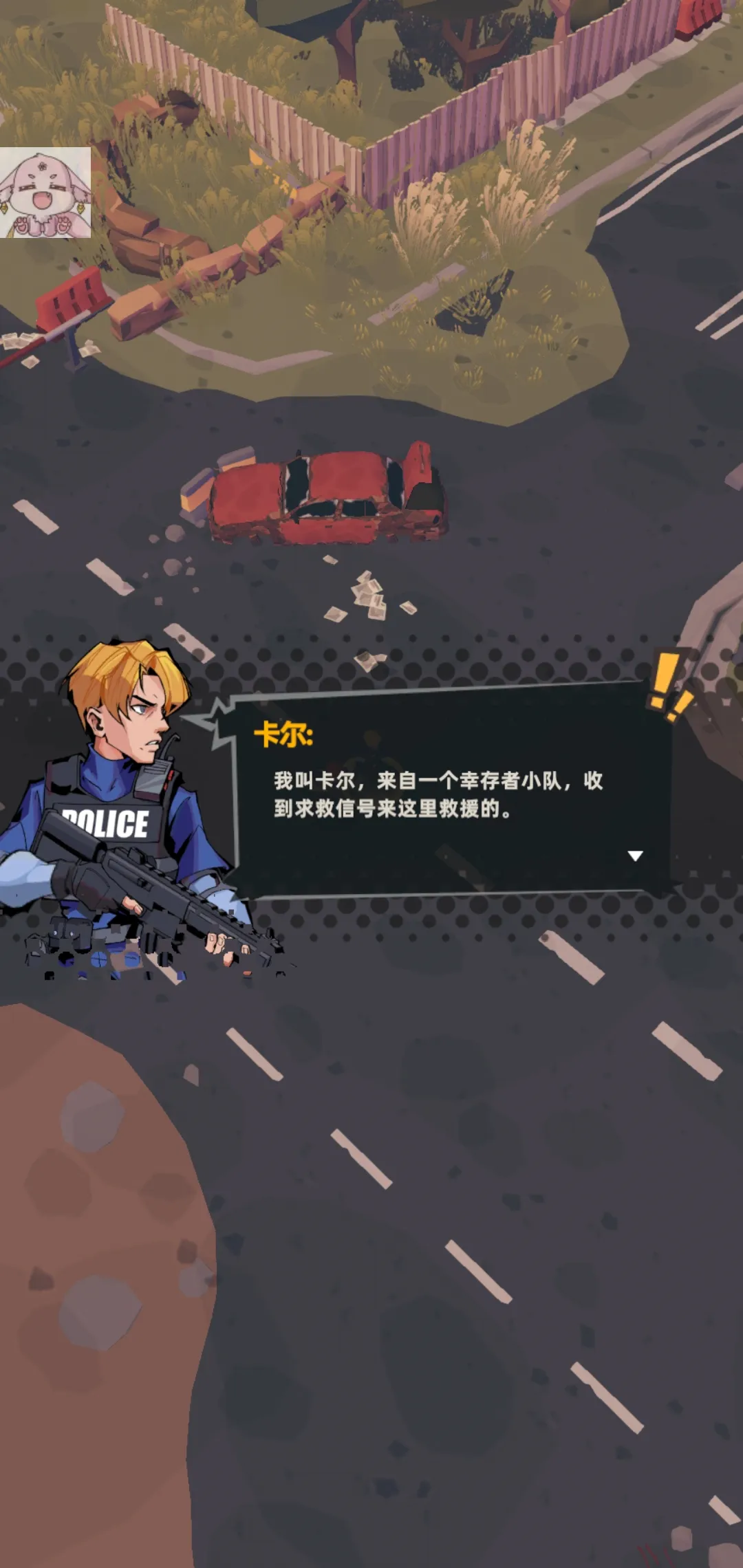 世界末日生存：僵尸