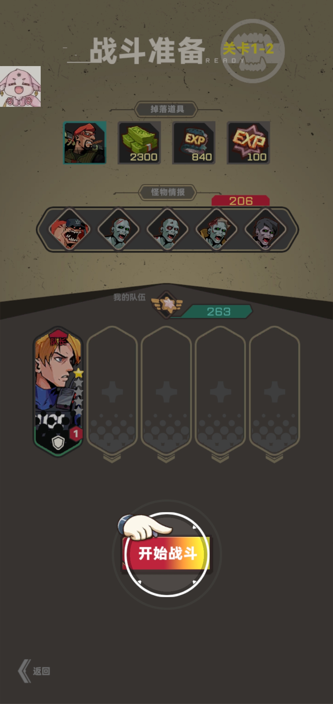 世界末日生存：僵尸