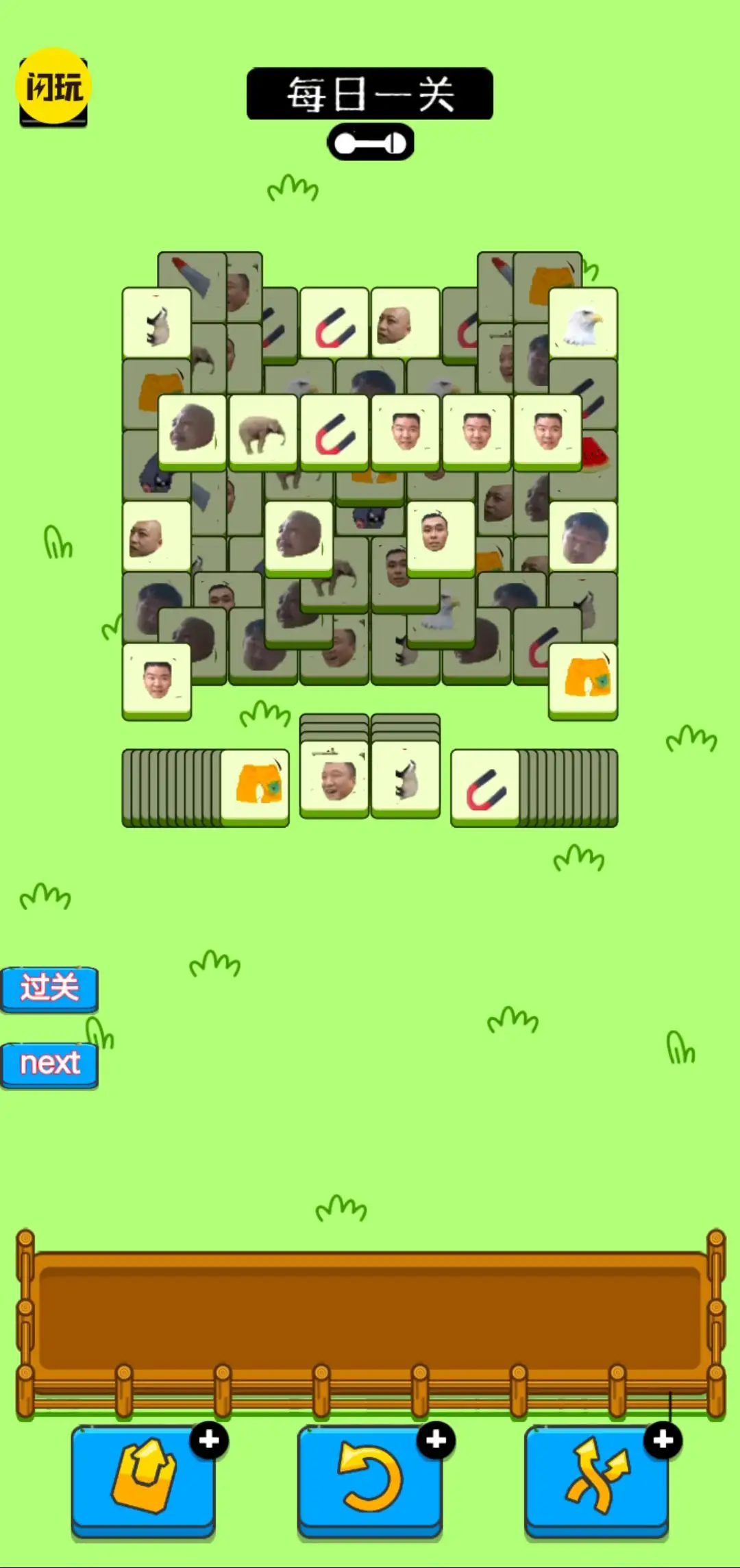瓜了个瓜