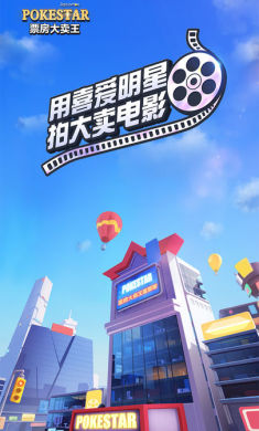 票房大卖王