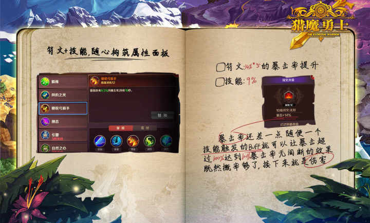 猎魔勇士