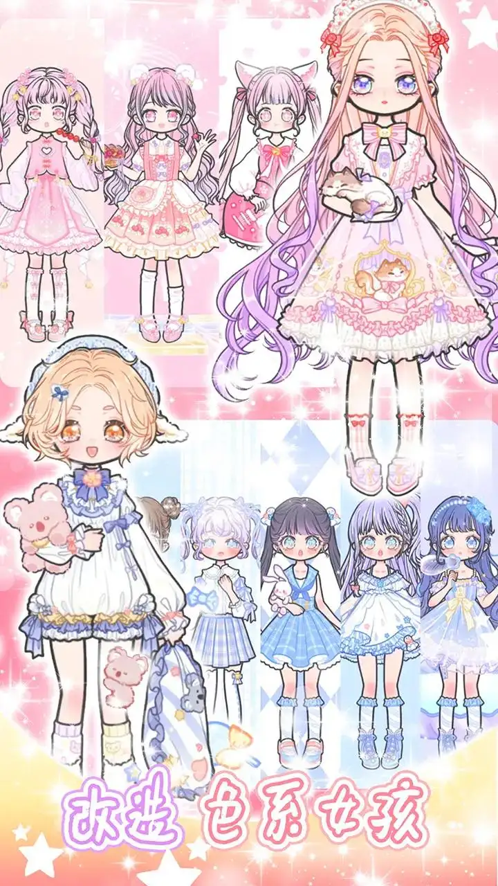少女学院派换装 少女学院派换装