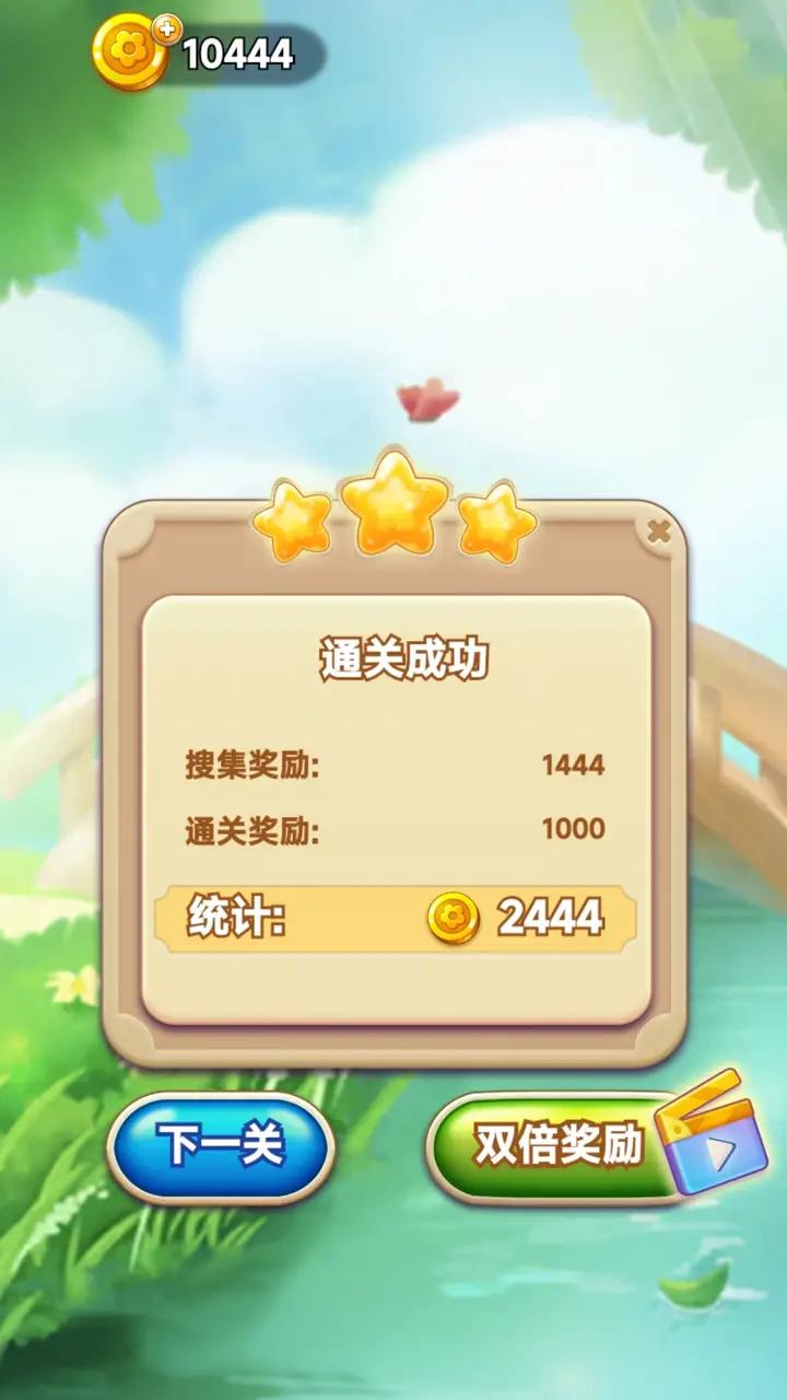 开心接龙