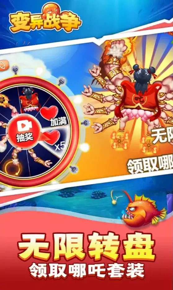 变异战争