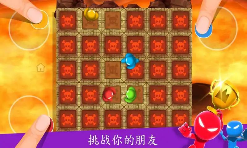 欢乐大冲关