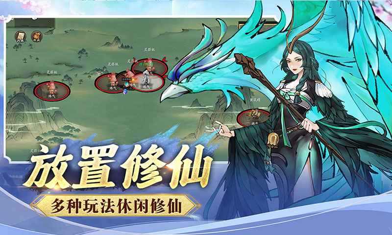 逍遥修仙录(测试服)