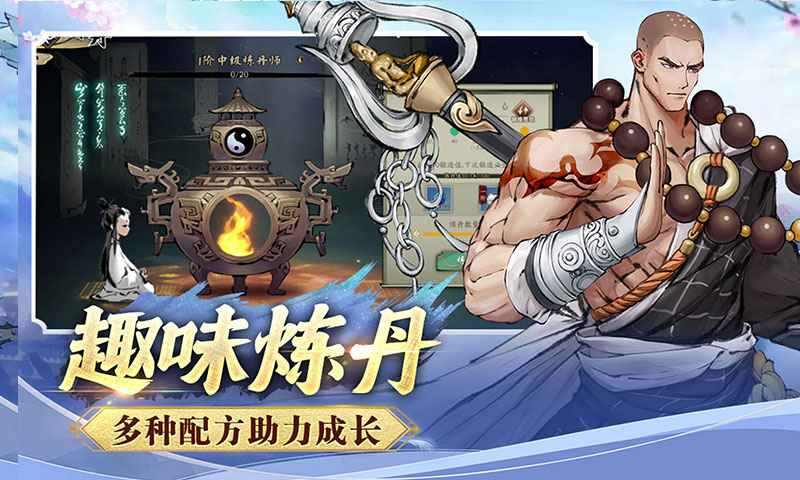 逍遥修仙录(测试服)