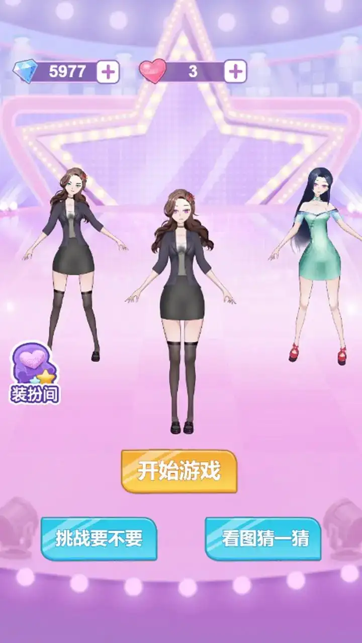 我要上综艺