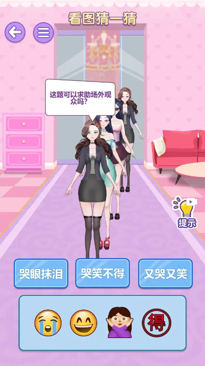我要上综艺