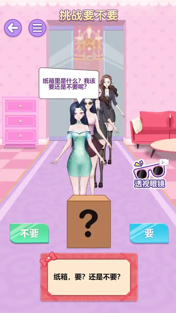 我要上综艺