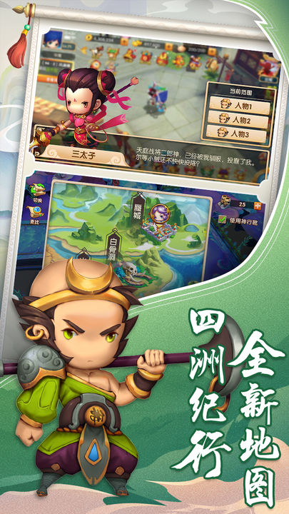 少年悟空传