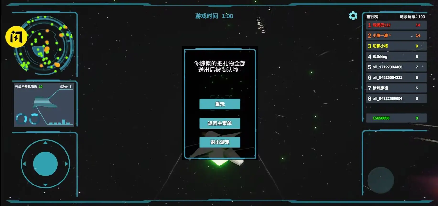 送礼全宇宙