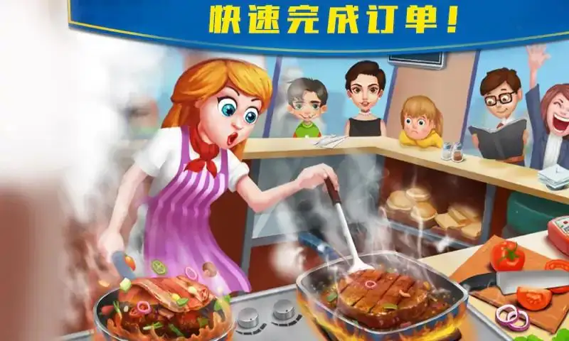 烹饪达人