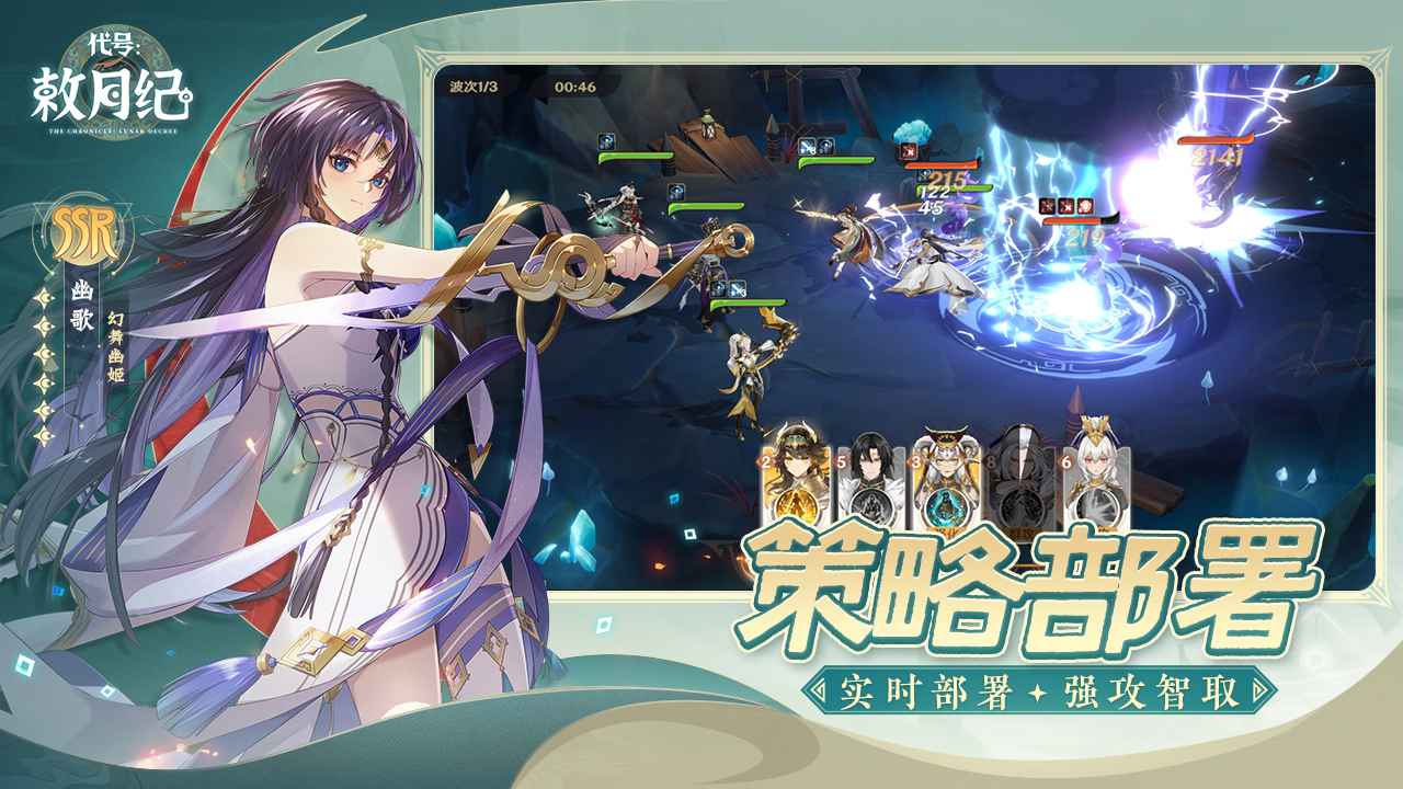 代号:敕月纪(测试服)