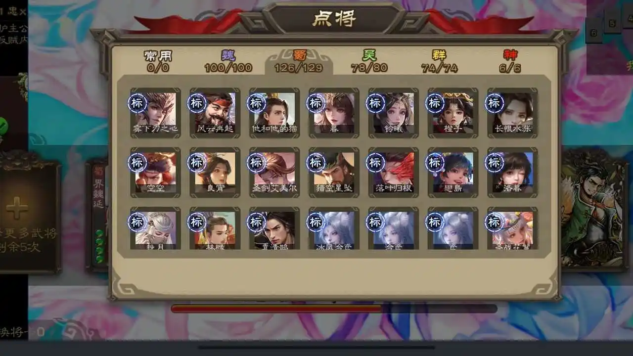 三国杀单机羽落