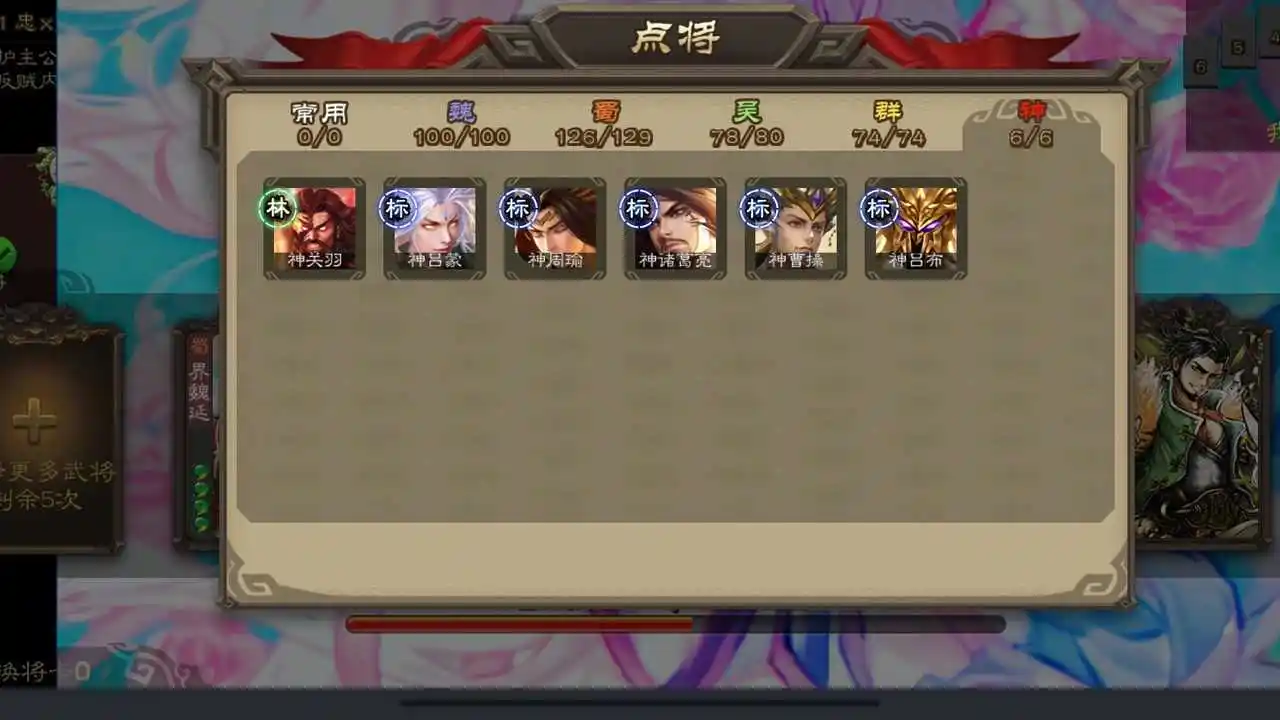 三国杀单机羽落