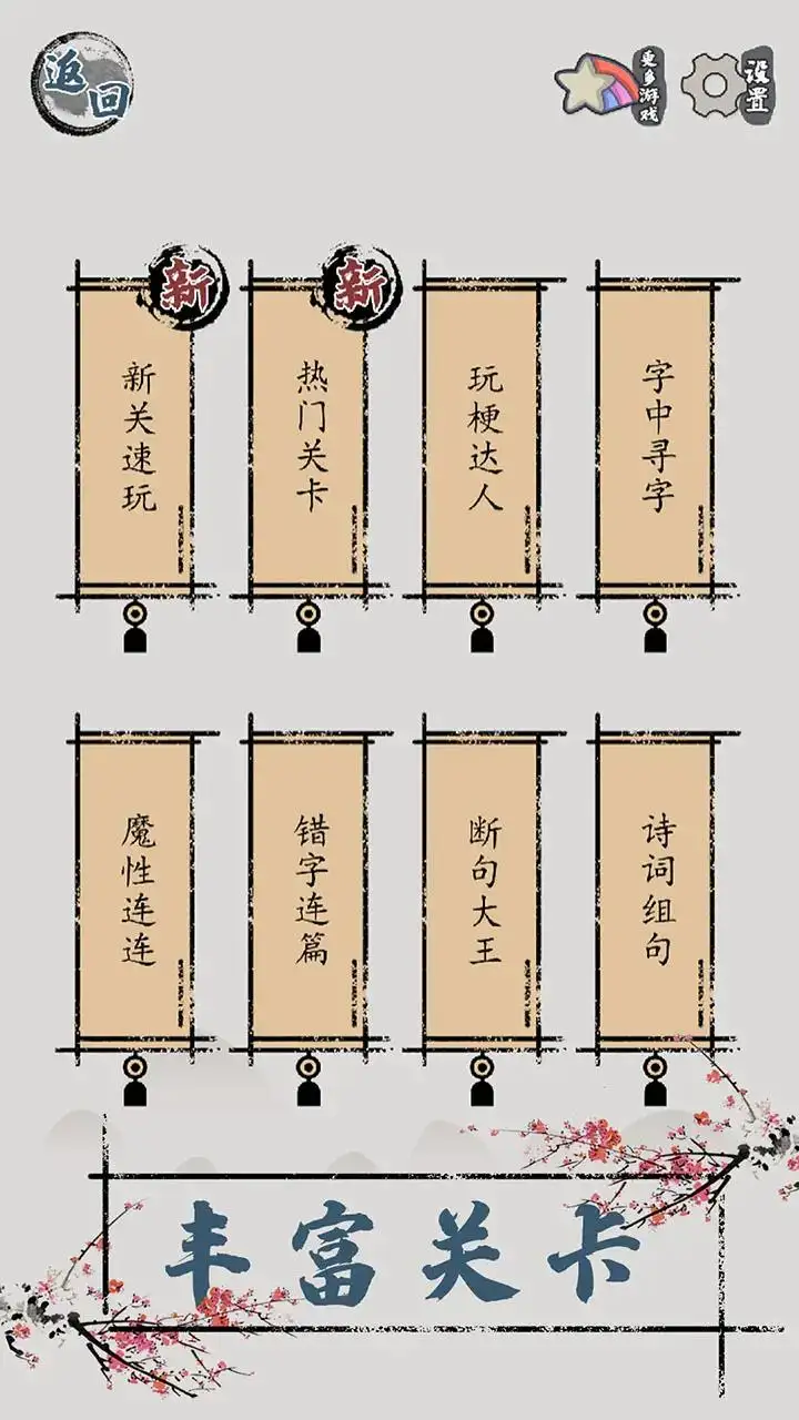 汉字脑回路