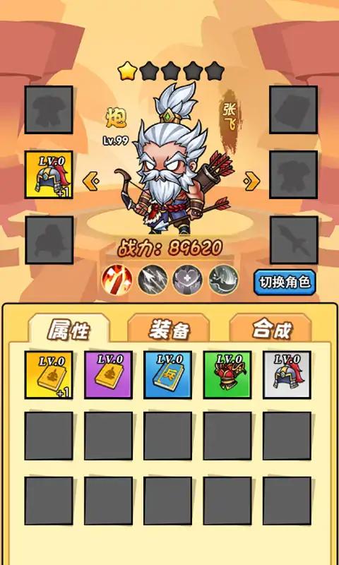 桃园乱斗