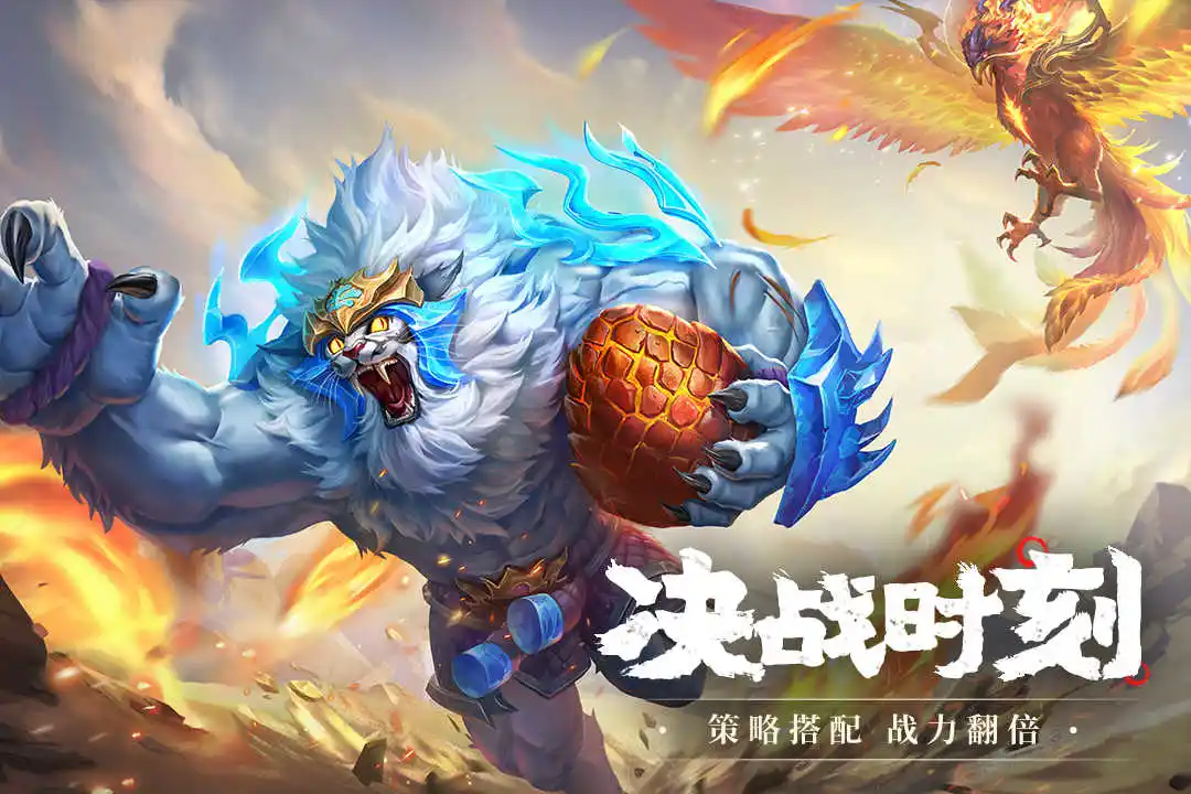 山海经幻想录