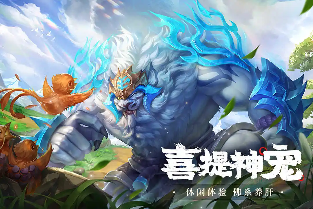 山海经幻想录