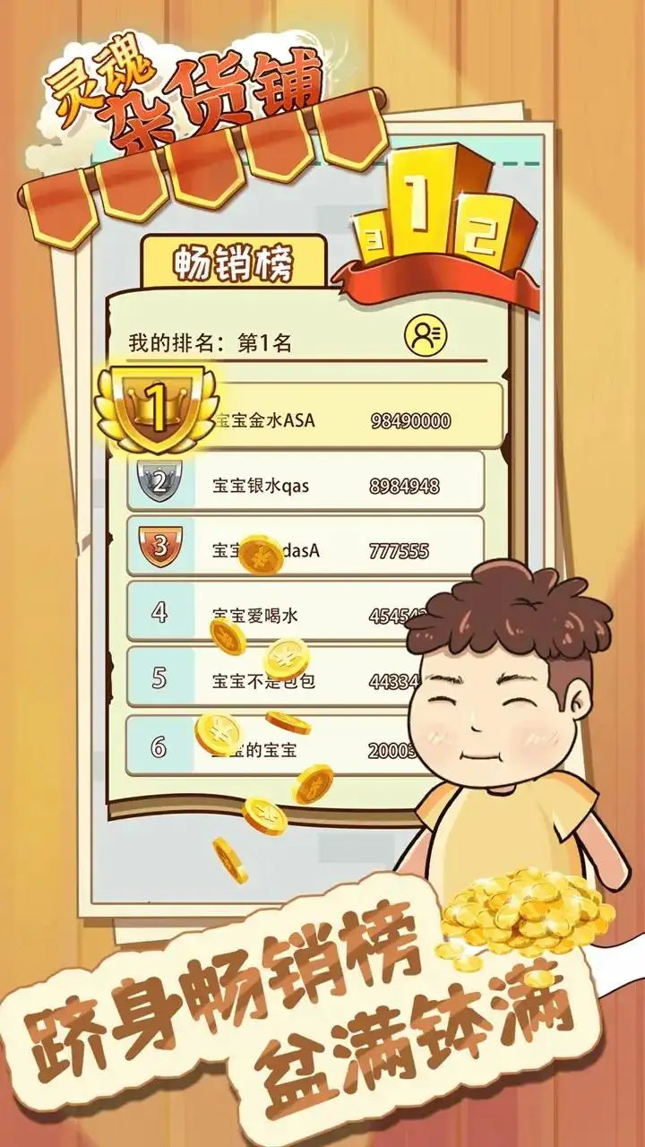 摆地摊模拟器