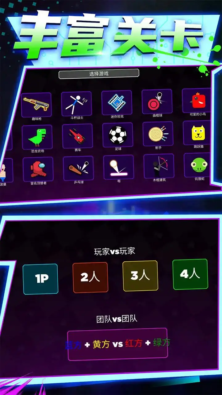 宝宝游戏派对