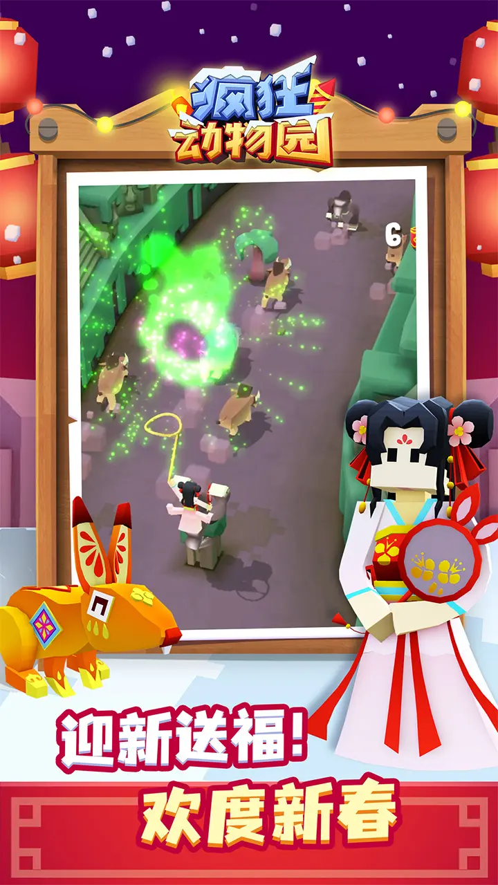 疯狂动物园(国际服)