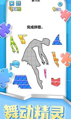烧脑拼图达人